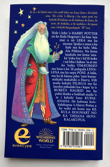 Harry Potter & the Philosopher's Stone HAWAIIAN First Edition