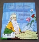 The Tales of Beedle the Bard. UK Illustrated First Edition.
